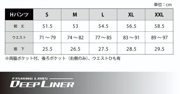 ディープライナー ドライストレッチハーフパンツ