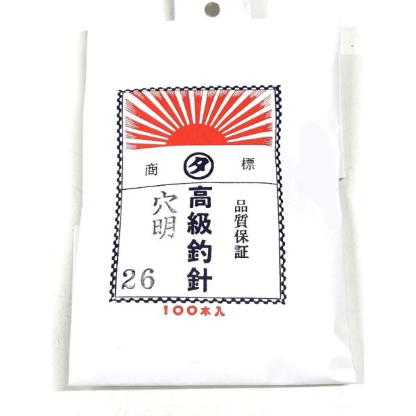 穴明 26号 100本