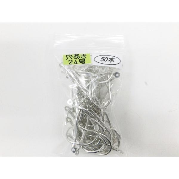 穴明 24号 50本