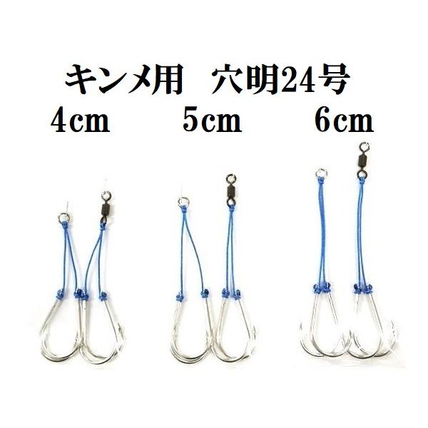 Gancho auxiliar para alfonsino, furado nº 24, 4cm-6cm, Aqua Original