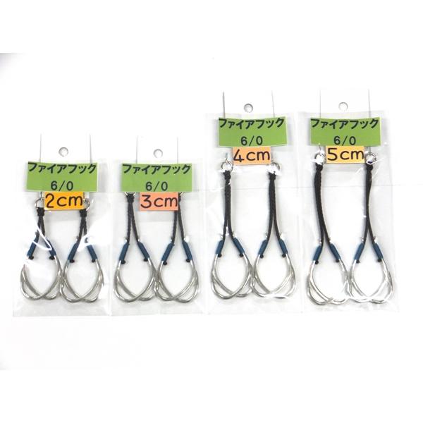 ファイアフック 6/0 アクアオリジナル