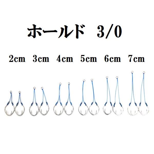 ホールド3/0 アシストフック アクアオリジナル