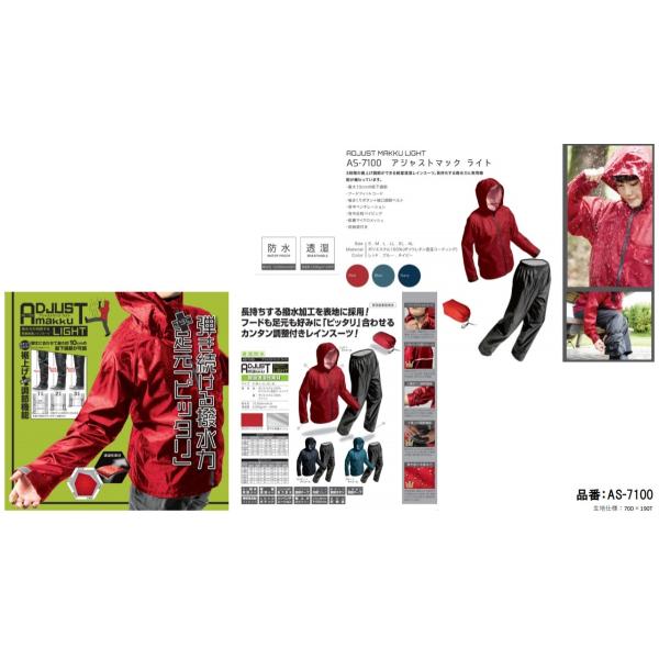 アジャストマックライト AS-7100