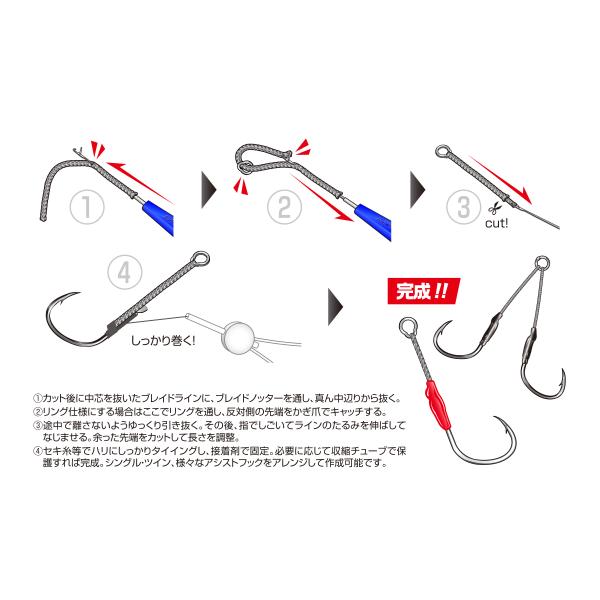 デコイ アシストブレイドライン 10m アクアオリジナル