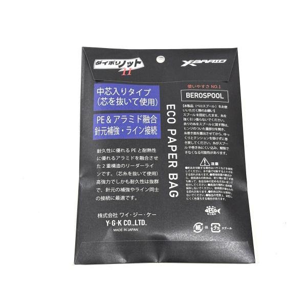 ダイポリノットII 10m 30号