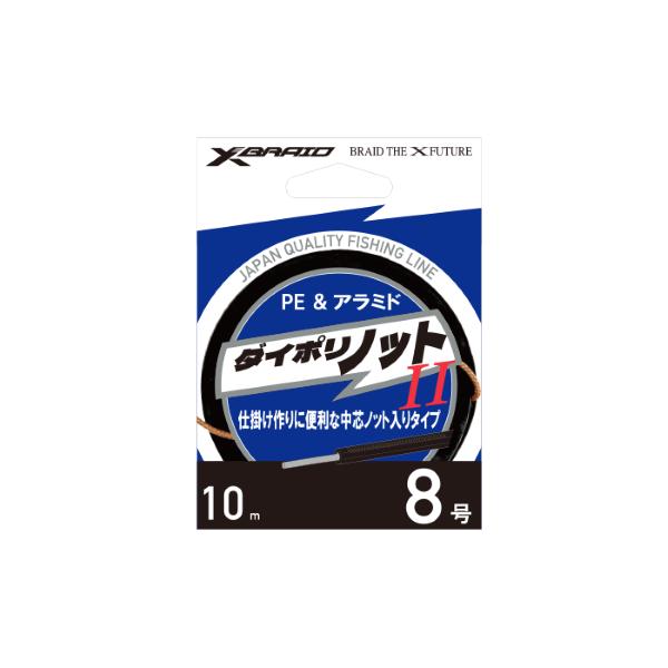 ダイポリノットII 10m 8号