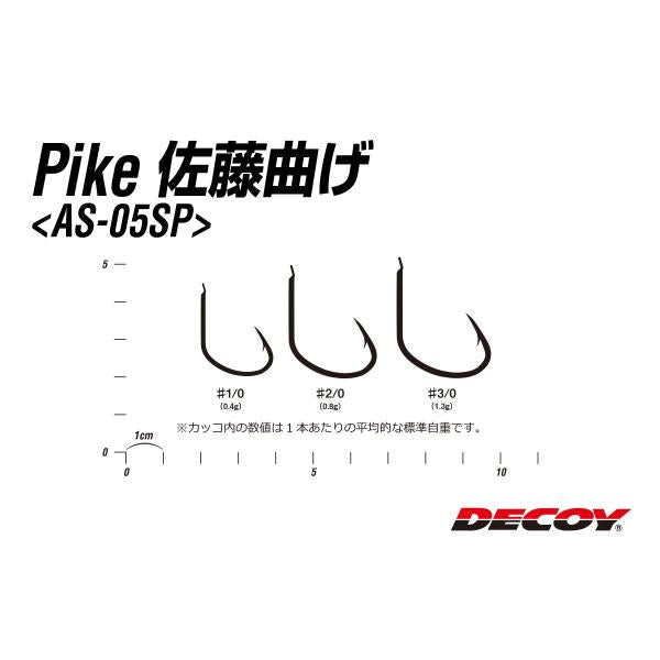 パイク 佐藤曲げ プロパック