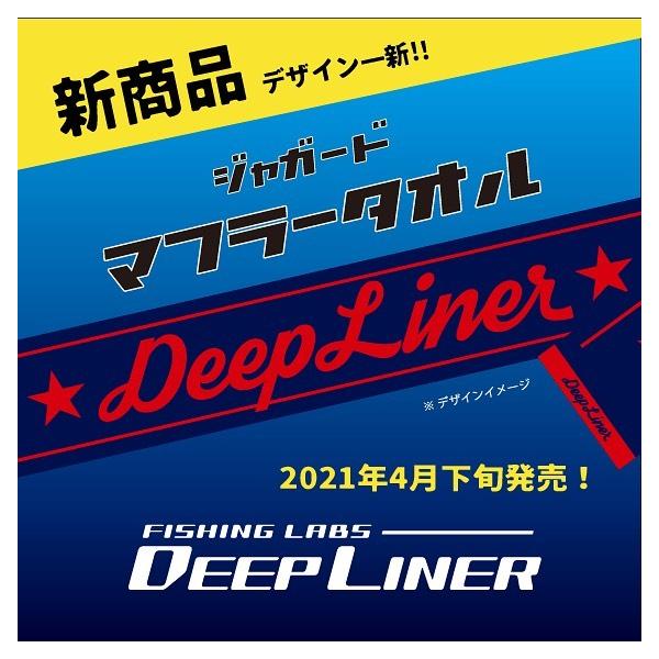 ディープライナー ジャガードマフラータオル