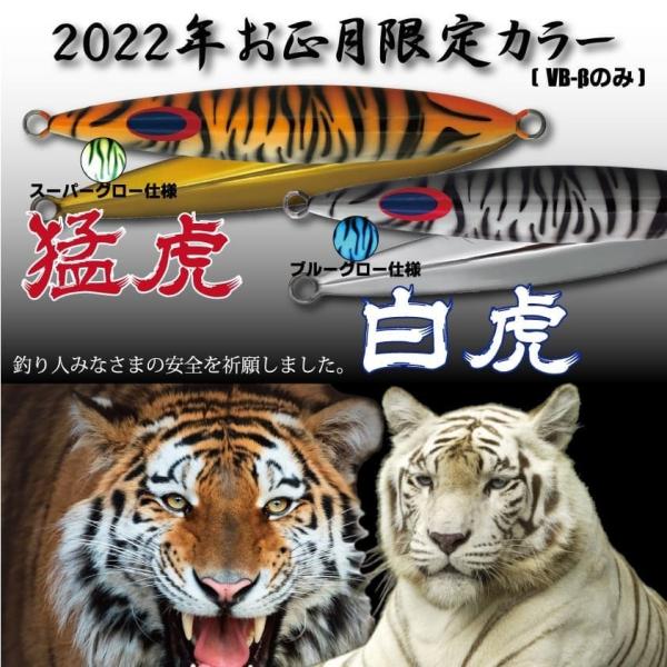 ディープライナー VB-β 200g 純正 カスタムホロ ブルーグロー