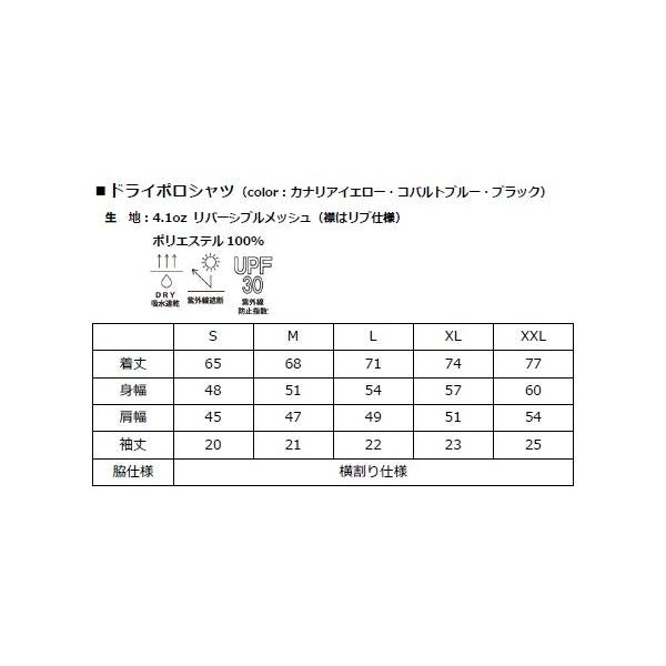 ディープライナー ドライポロシャツ XXLサイズ