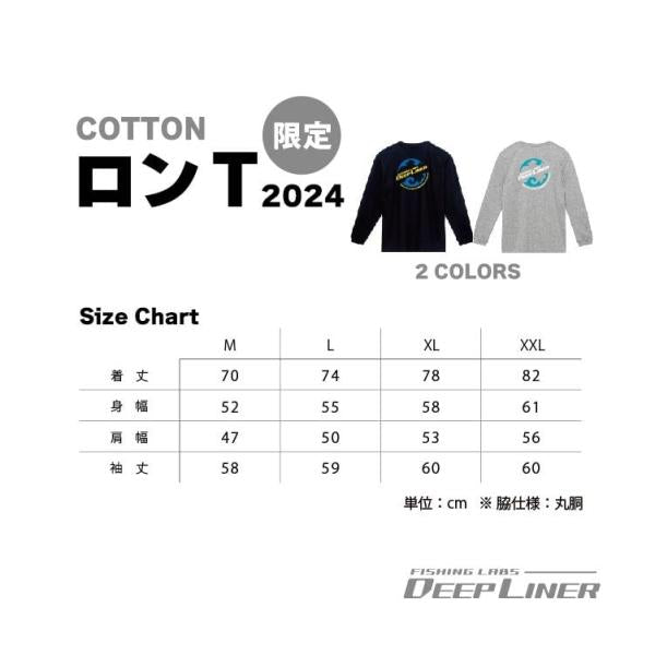 ディープライナー ロングスリーブTシャツ