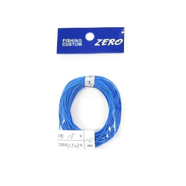 フィッシングカスタムゼロ PEアシストライン PE15号 フロロ1.5号×3 10m