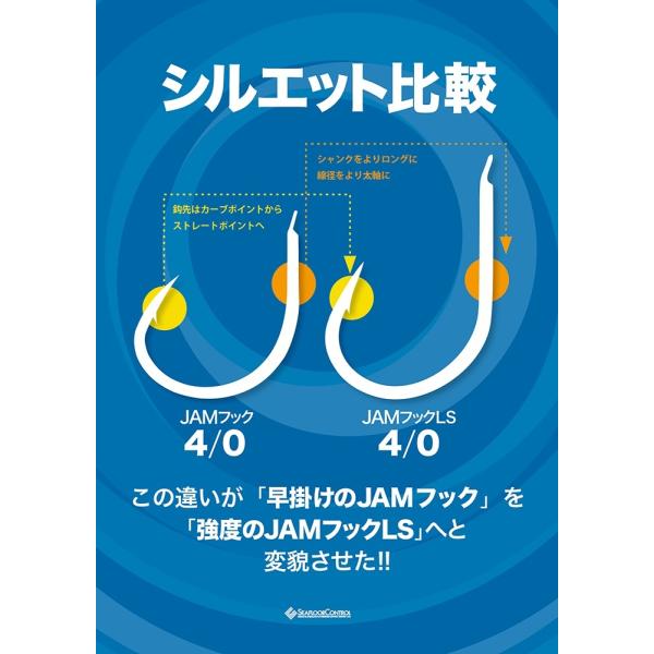 ジャムフック エルエス