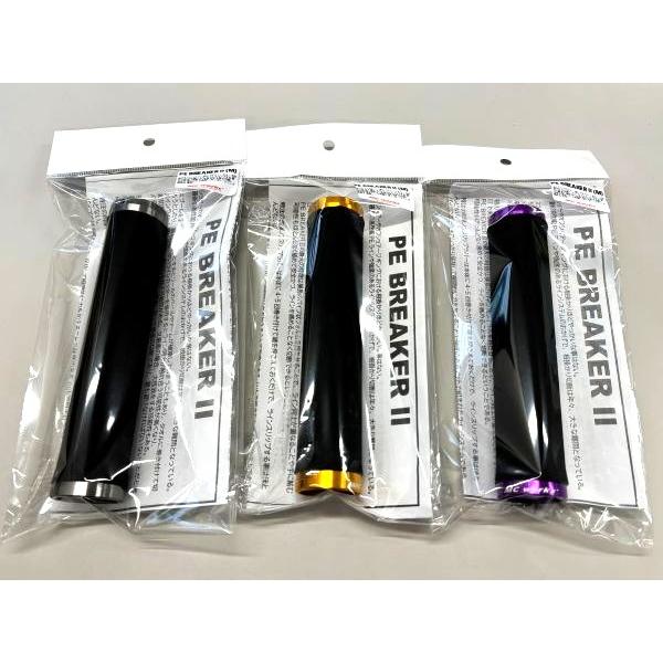 MC Works PE BREAKER II 2025 (M)