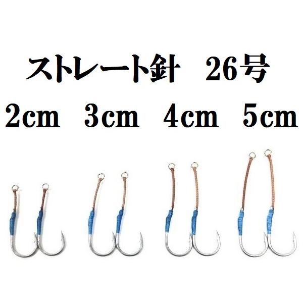 ストレート針 26号 アシストフック アクアオリジナル