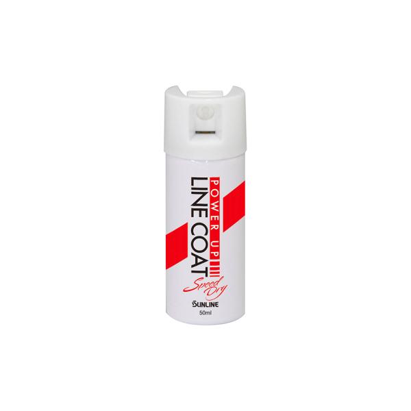 サンライン パワーアップラインコート スピードドライ 50ml