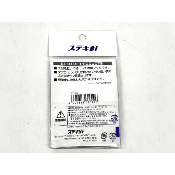 Yamai Super Hooks, Choetsu Hooks, Medium Size, Pack of 4