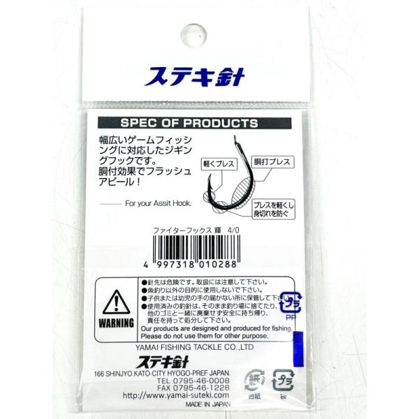 Yamai Suteki Gancho Lutador Gancho 4/0