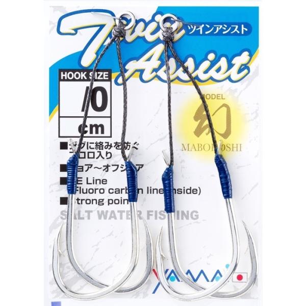 Yamai Wonderful Needle Twin Assist Phantom 2/0