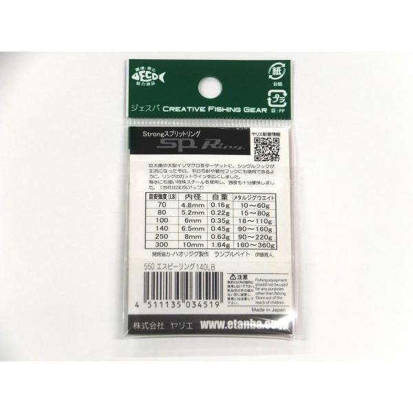 Anel Yarie SP 140 lb