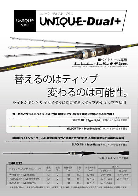 ※予約 コジャント UNIQUE-Dual+ 10/1発売予定
