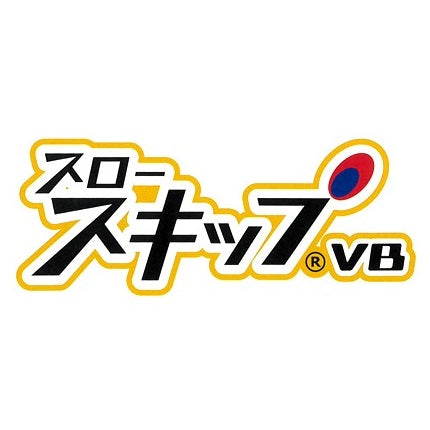 スロースキップVB