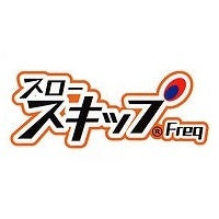 スロースキップFreq