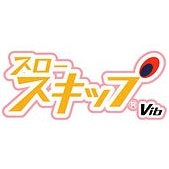 スロースキップVib
