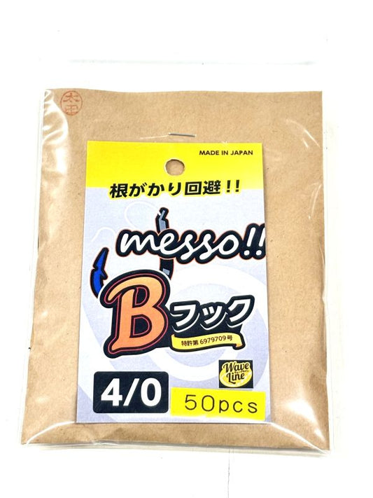 Bフック 4/0　50本入り