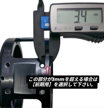 TSS製　エイテック マーフィックス用　強化リールフット(後期モデル)