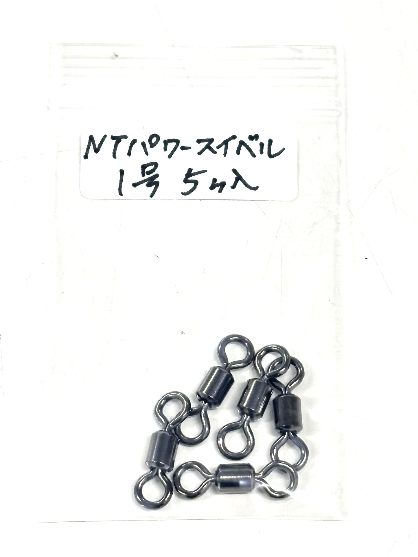 NTパワースイベル　1号　5個入り