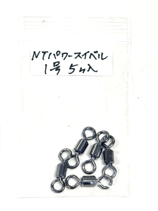NTパワースイベル　1号　5個入り
