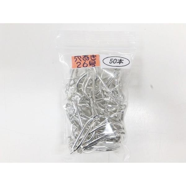 穴明　26号　50本