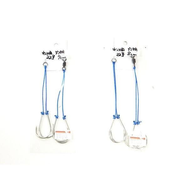 Assist hook for alfonsino, holed No. 22, 7cm-8cm, Aqua Original