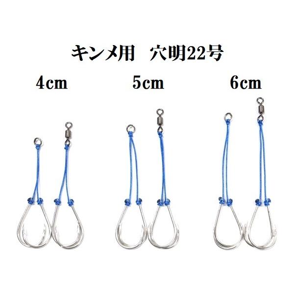 キンメ用アシストフック　穴明22号　4cm〜6cm　アクアオリジナル