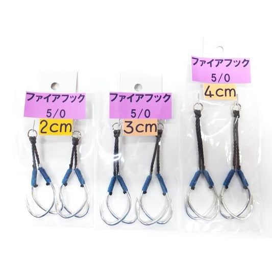 ファイアフック　5/0　アクアオリジナル
