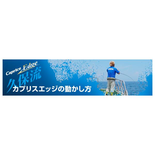 Caprice Edge 100g