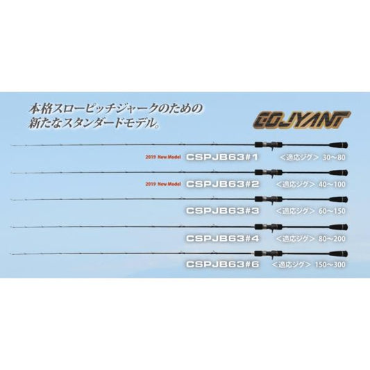 コジャント63　#6