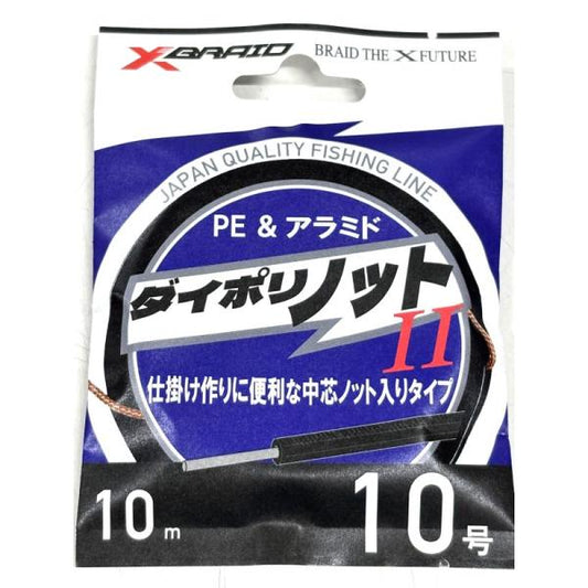 ダイポリノットII　10m　10号