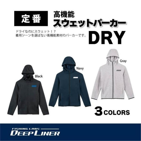ディープライナー　ドライスエットジップアップパーカー