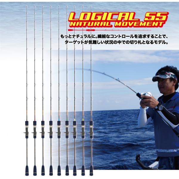 ディープライナー　ロジカル　55　#9