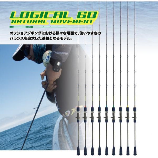 ディープライナー　ロジカル　60　#9