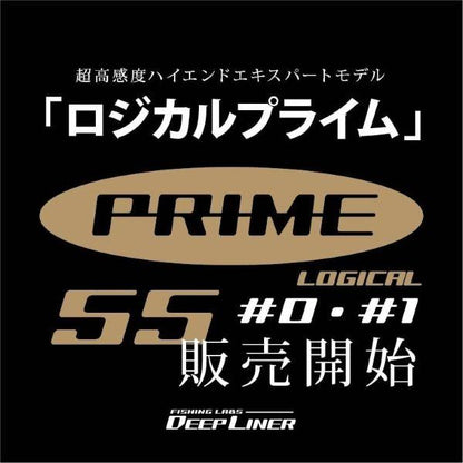 ディープライナー　ロジカルプライム50　#0
