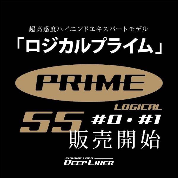 Deepliner Logical Prime 50 #1