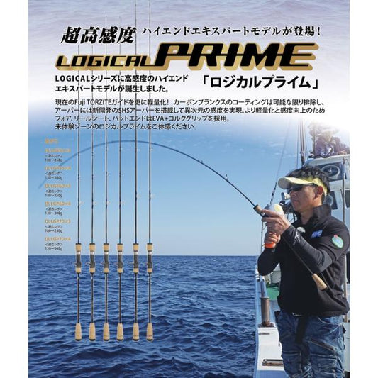 ディープライナー　ロジカルプライム55　#3