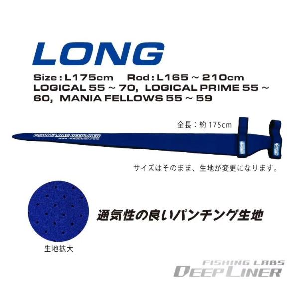 Deepliner Neoprene Rod Cover 2 Long