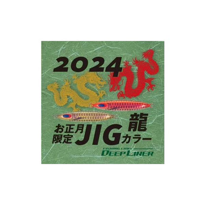 ディープライナー　スピンドル　210g　純正　カスタムホロ　ブルーグロー