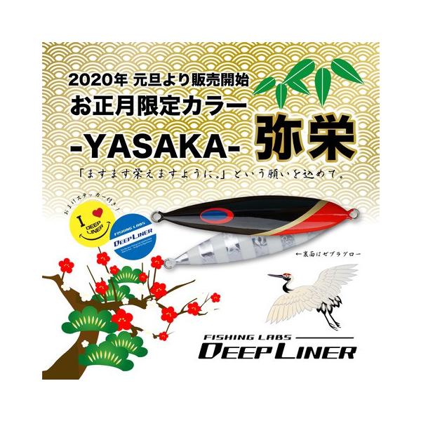 ディープライナー　スピンドル　300g　純正　スーパーグロー