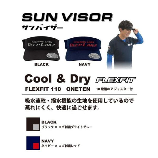 ディープライナー　サンバイザー　2023ver.