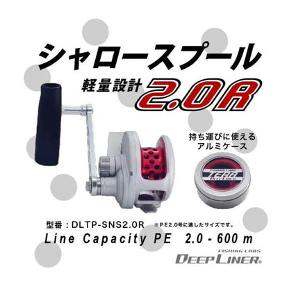 ディープライナー　テラ　シャロースプール